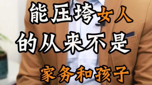 解答:女人在社会中的地位和作用是不可忽视的,女人是家庭的核心,她们承担着照顾孩子、料理家务的重任,为家庭的和谐稳定做出了重要贡献,女人也是社会的重要组成部分,她们在各个领域发挥着重要的作用,如教育、医疗、科技、文化等,女人的参与和贡献,不仅推动了社会的发展和进步,也为社会带来了更多的活力和创造力。