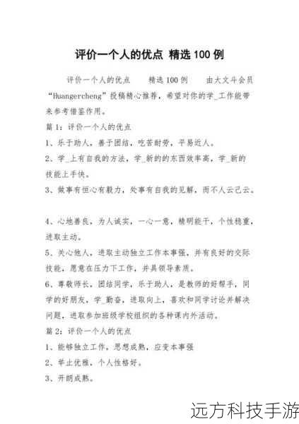 优点: