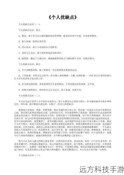 缺点: