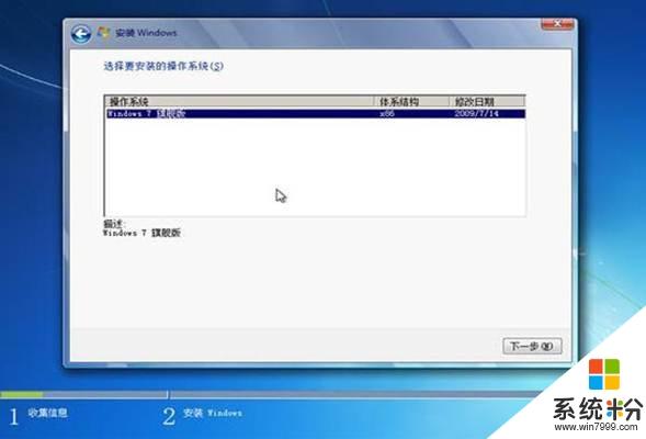 2、如何从Windows 7升级到Windows 8?