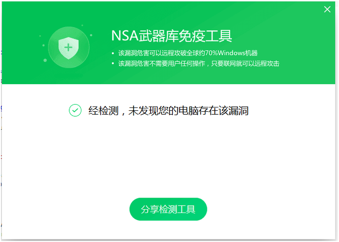 KB3132372补丁的潜在风险