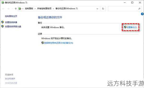 2、备份数据:定期对重要文件进行备份,以防在更新过程中发生数据丢失。