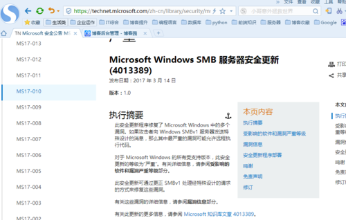 - 在安装任何补丁之前,查阅微软官方的发布说明和用户反馈,了解补丁的功能、适用范围以及已知的潜在问题,可以参考专业IT论坛和博客的分析,以获取更多关于补丁可靠性的信息。