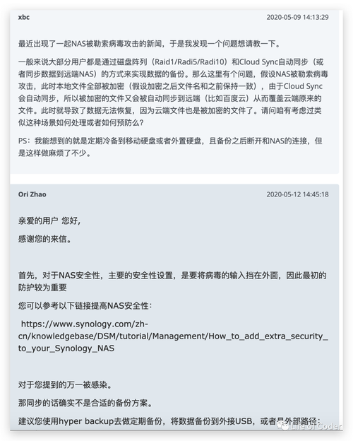 3、如何确保数据在系统更新过程中的安全性?