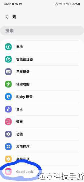 4、进入设置:打开设备上的“设置”应用。