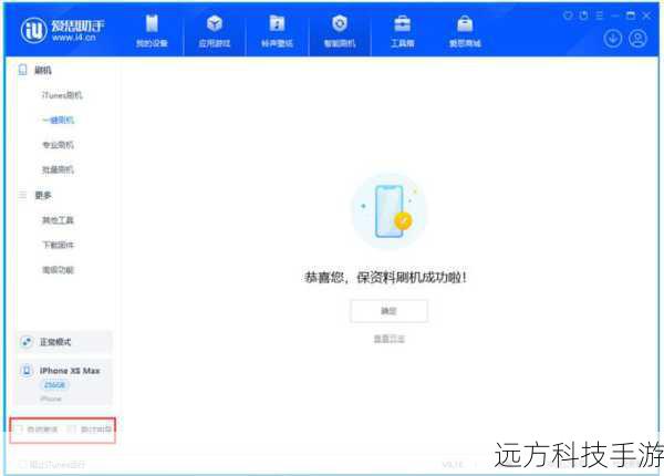 6、选择软件更新:在通用页面下,找到并点击“软件更新”。