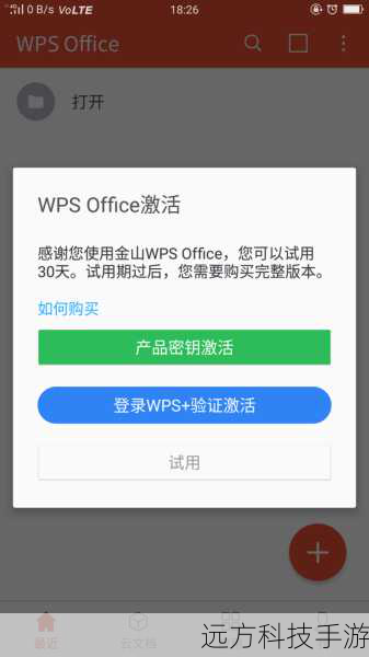 7、等待检测:设备会自动检测是否有可用的更新,如果iOS11.4.1可用,系统会显示相应的提示。