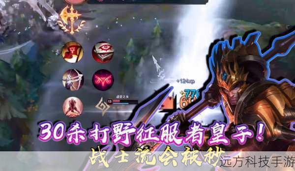 打野玩家:征服者+爆裂之甲