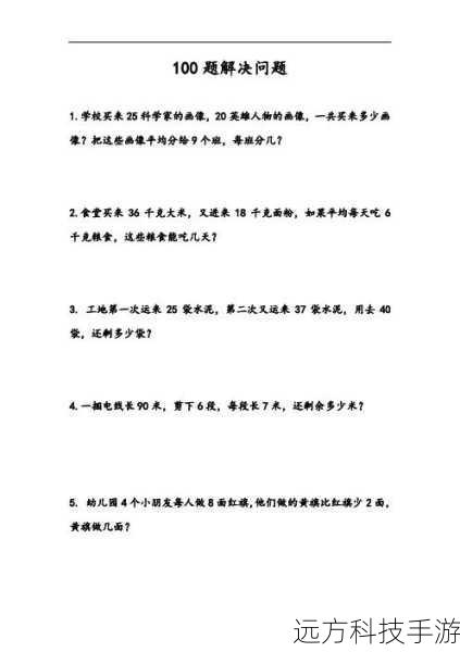 问题解答