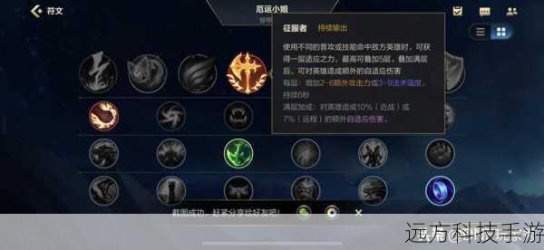 1、如何根据英雄定位选择天赋?