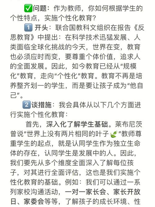 个性化与实践