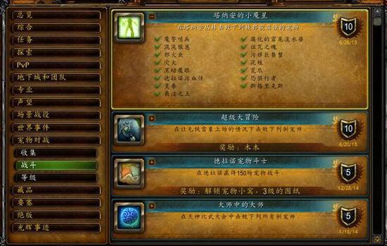 3、完成“小魔星守护者”成就后,除了奖励外还有其他收获吗?
