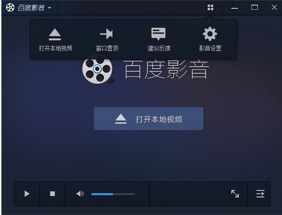 视频播放器软件则专注于提供高品质的本地视频播放体验,它们通常具备以下功能: