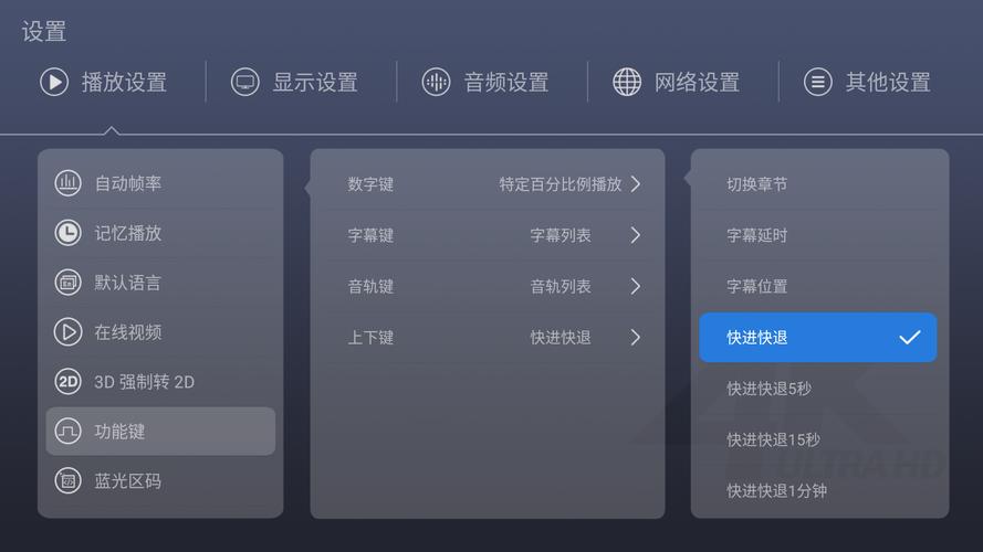 增强功能:包括快进/后退、屏幕截图、字幕支持等,提升观看舒适度。