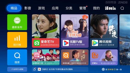 探索未来:电视直播软件与视频播放器的融合趋势