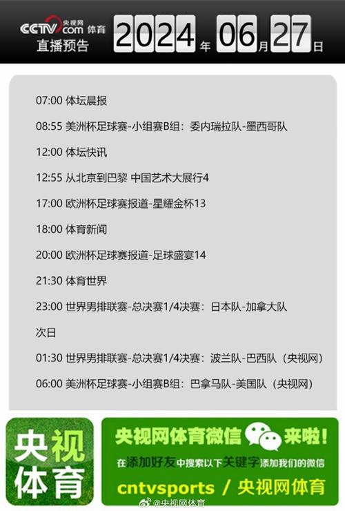 无论是追求实时直播的最新新闻与体育赛事,还是享受高质量的本地视频播放,网络电视直播软件和视频播放器都为现代家庭娱乐提供了无限可能,通过合理选择并充分利用这些工具,我们可以轻松地打造一个既丰富又个性化的家庭娱乐空间,无论您是电视直播的忠实粉丝,还是视频播放的深度爱好者,总有适合您的解决方案等待被发现。
