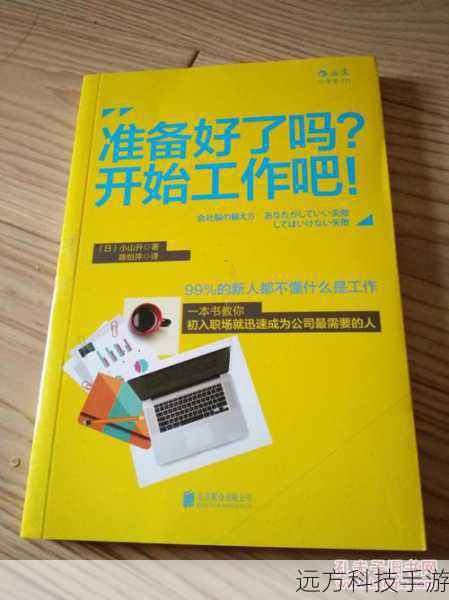 准备工作