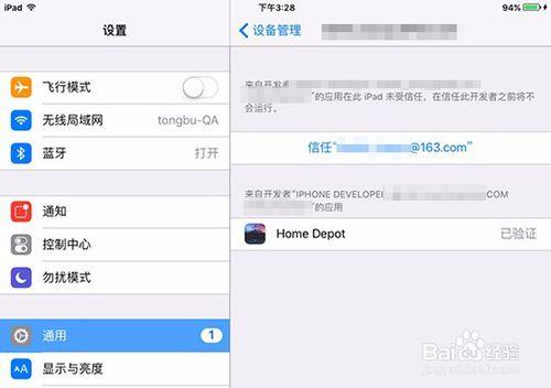 越狱步骤详解