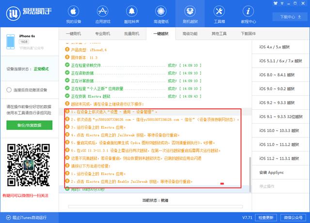 - 下载并安装Cydia Impactor,它可以帮助你将越狱工具安装到你的设备上。
