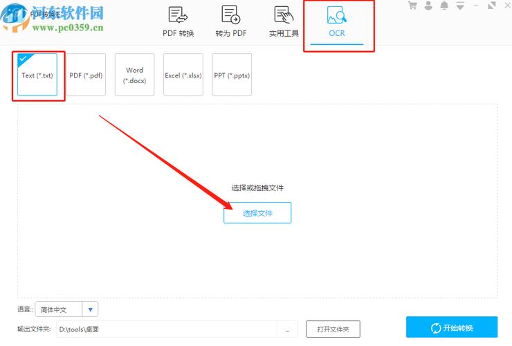 - 点击“选择文件”,浏览并选择你下载的越狱工具(如Pangu、EvolveOS等),然后点击“安装”按钮。