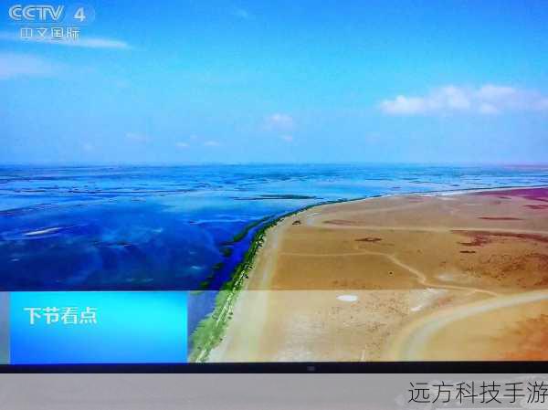 - 次日 09:33,CCTV-4 中文国际频道;