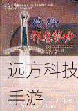 顾盼儿和魏无羡决定联手对抗敌人,历经重重困难,最终战胜了邪恶势力。