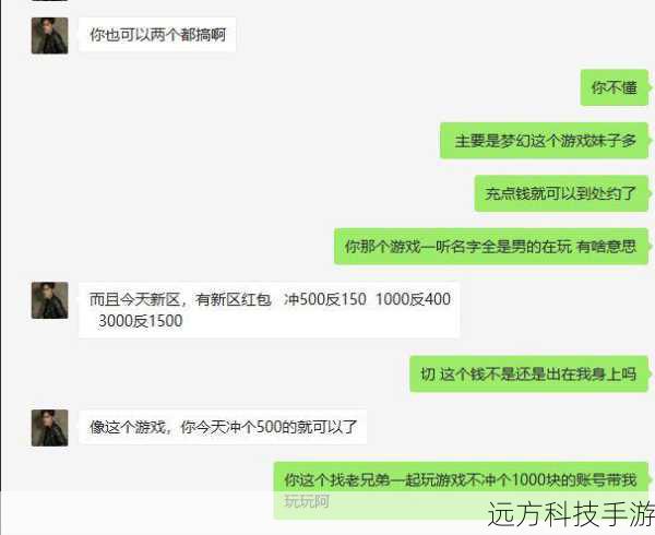问题 2:花间镇的背后隐藏着什么阴谋?