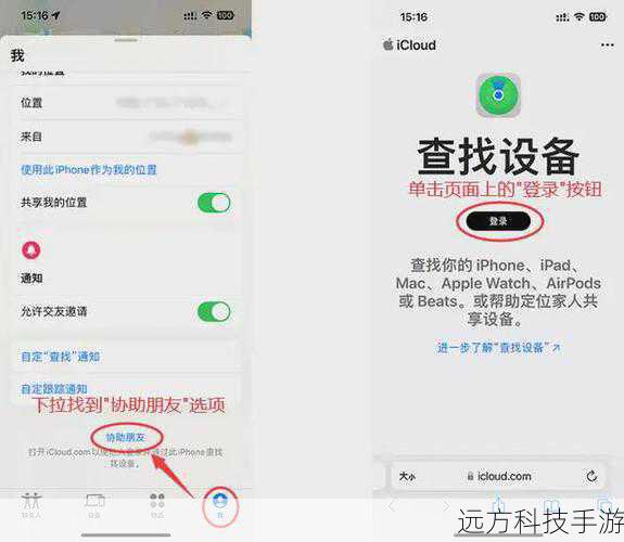 方法一:使用手机自带的定位功能