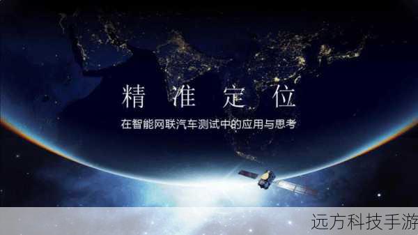 方法二:第三方定位应用