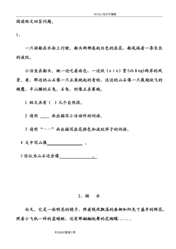 回答问题