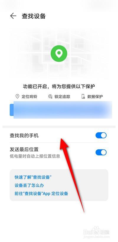 问题2:如何保护手机不被非法定位追踪?