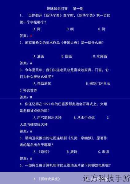 相关问题解答