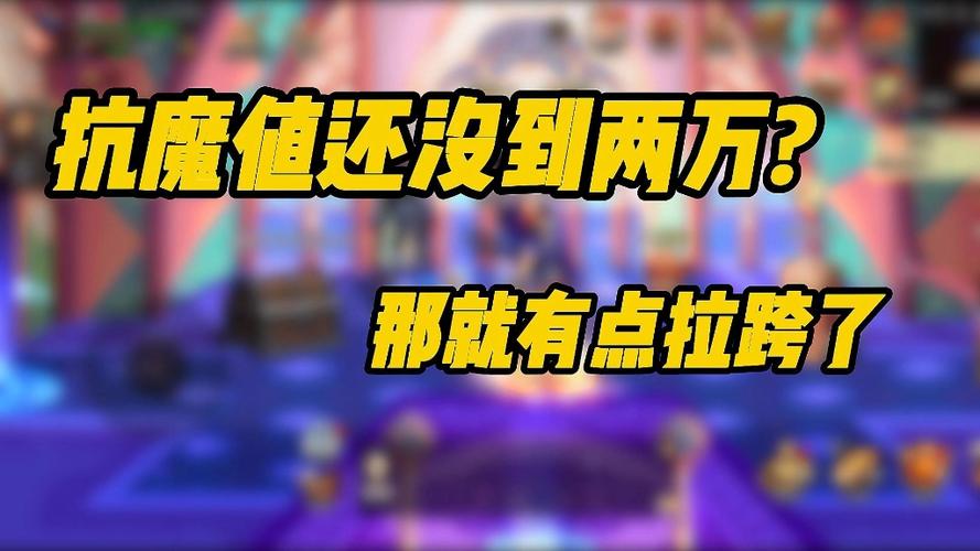 蓝色:固定魔抗x5,固定冷却缩减x4 - 提供一定魔抗和冷却缩减,增强对抗法师英雄的能力,同时保持技能的快速释放。