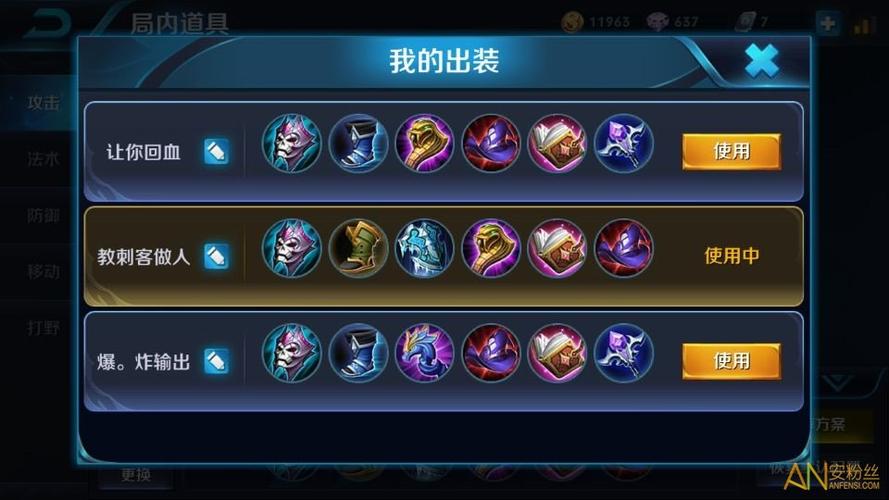 出装推荐:掌控野区的火神
