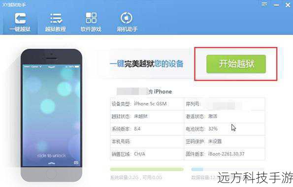 重启设备后,你会发现桌面多了一个名为“Cydia”的应用,打开它,点击屏幕下方的“管理”标签,然后选择“软件源”,点击右上角的编辑按钮添加新的软件源,这里推荐使用“ModMyi”作为第三方软件源,添加后返回,点击“更新”按钮,等待所有可用更新下载并安装。