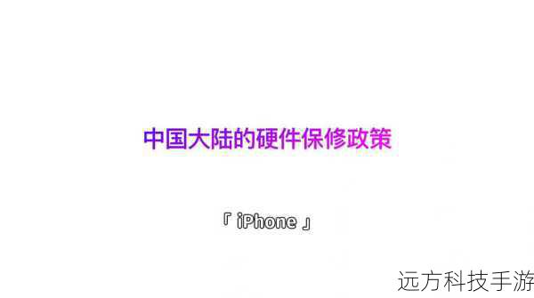 Q2:越狱后,设备的保修政策会变吗?