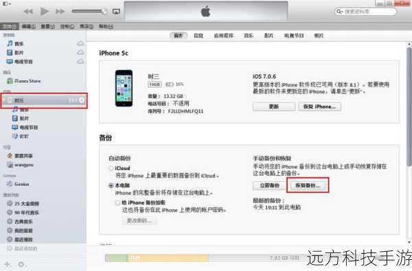 1、备份数据:在开始任何操作前,请确保你已经通过iTunes或iCloud对手机中的重要数据进行了完整备份。