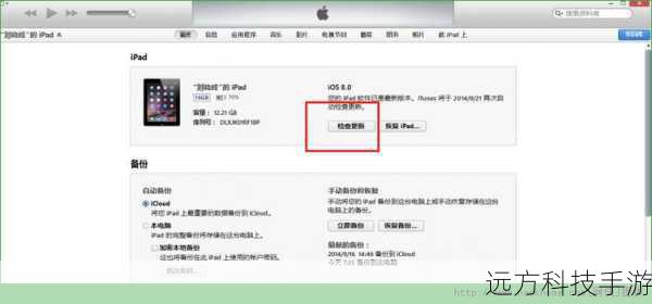 3、打开iTunes:启动iTunes,确保它检测到了你的设备。