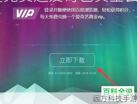 如何下载和安装