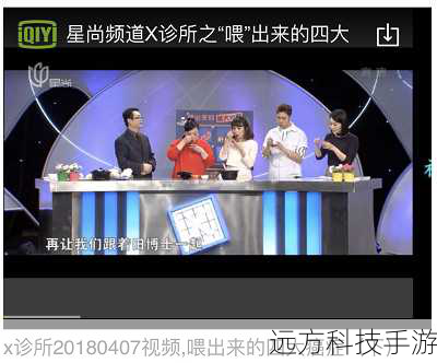 答:《x 诊所》节目中提到的健康养生方法都是经过专业医学专家和健康达人验证过的,具有一定的科学性和有效性,每个人的身体状况和生活习惯都不同,在实施这些方法时,需要根据自己的实际情况进行调整和选择,如果您有任何健康问题或疾病,建议您及时咨询专业医生的意见,以获得最准确和有效的治疗方案。