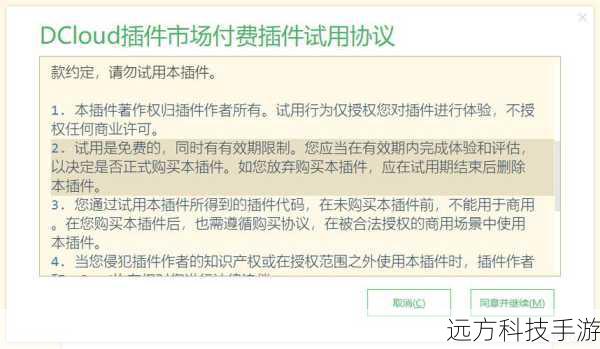 2、购买与授权:通常需要购买授权才能使用该插件,根据官网提示完成购买流程,并获取授权码。