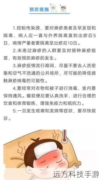 问题二:如何预防常见疾病的发生?