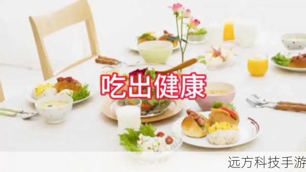 1、饮食健康:保持均衡的饮食,多吃蔬菜、水果、全谷物等富含营养的食物,少吃油腻、辛辣、刺激性食物。