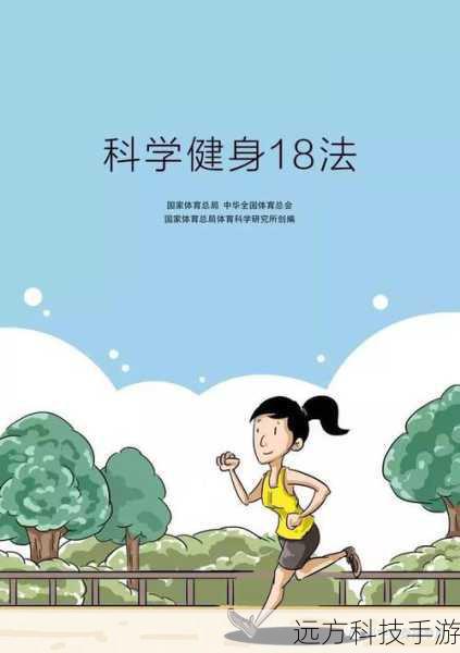 2、运动健身:保持适量的运动,如散步、跑步、游泳等,可以增强身体的免疫力,预防疾病的发生。