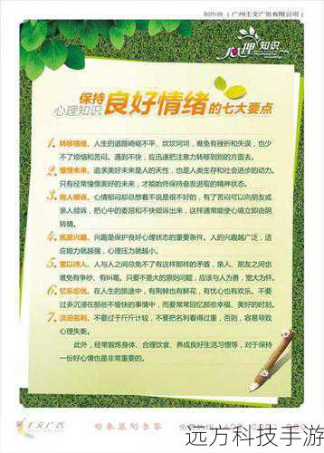 3、心理健康:保持良好的心态,避免过度紧张、焦虑、抑郁等情绪,可以预防心理疾病的发生。