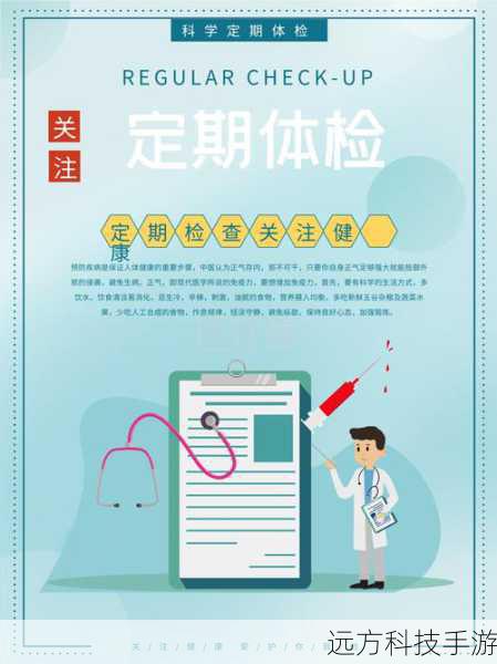 4、定期体检:定期进行体检,可以及时发现身体的问题,采取相应的治疗措施,预防疾病的发生。