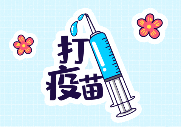 5、接种疫苗:根据医生的建议,接种相应的疫苗,可以预防一些传染病的发生。