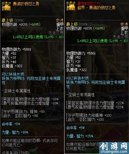 - 注意装备的附加属性,如“暗影之魂”提供的物理暴击率提升,对于剑魔的输出至关重要。