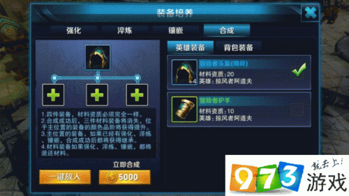 - 通过合成或交易获得高品质装备,不断提升自身实力。