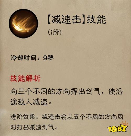 - 结合“破空连斩”和“暗影剑气”进行连续打击,保持输出节奏,提高整体伤害输出效率。
